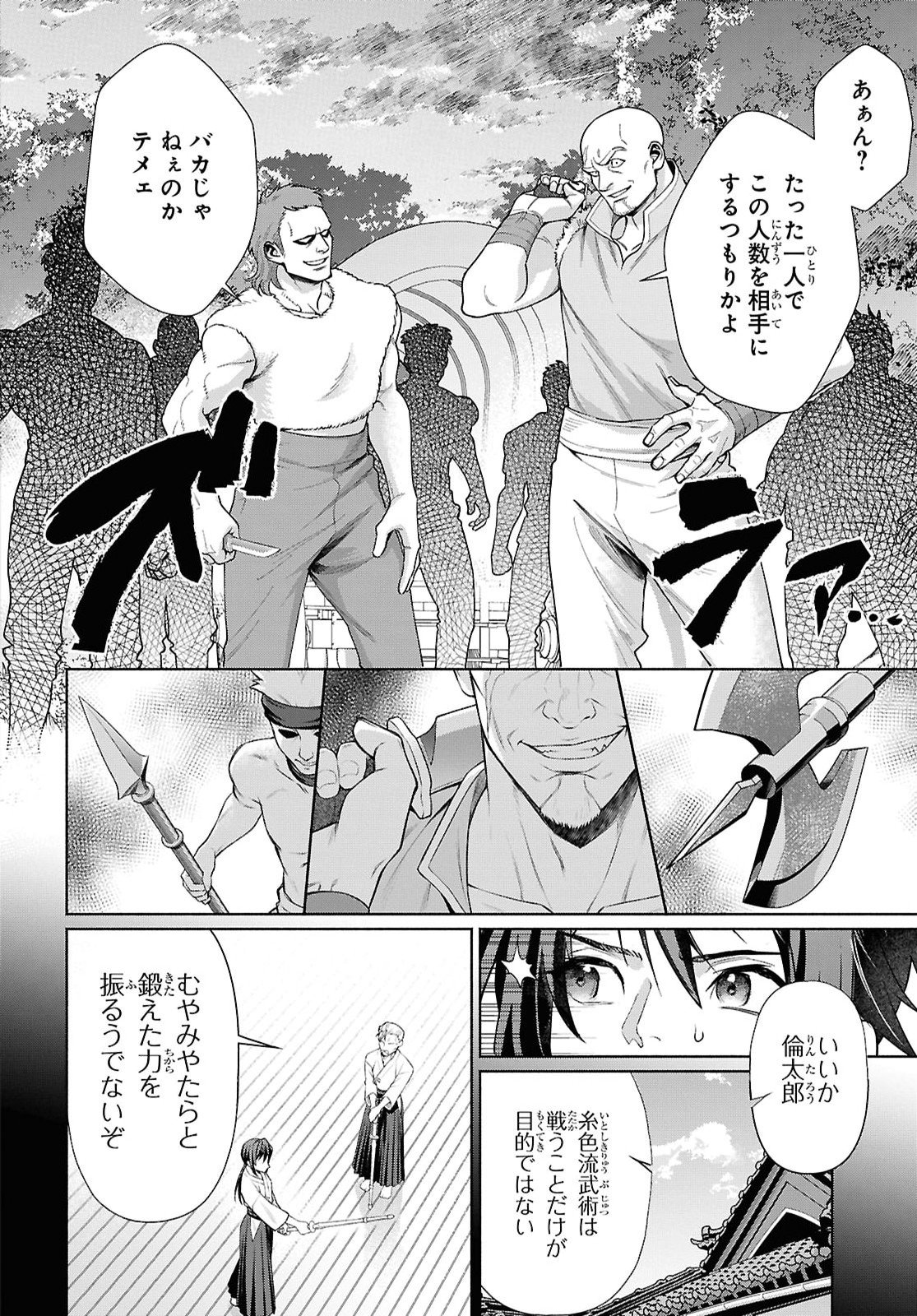 Muramura Shiteshimau Noroi no Youtou to Issho ni Isekai e Mayoikonde Shimatte Ken - Chapter 1 - Page 25