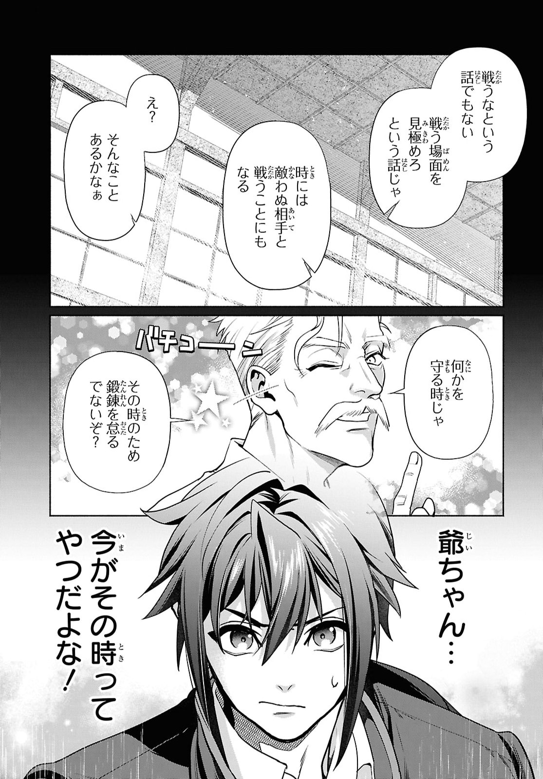 Muramura Shiteshimau Noroi no Youtou to Issho ni Isekai e Mayoikonde Shimatte Ken - Chapter 1 - Page 26