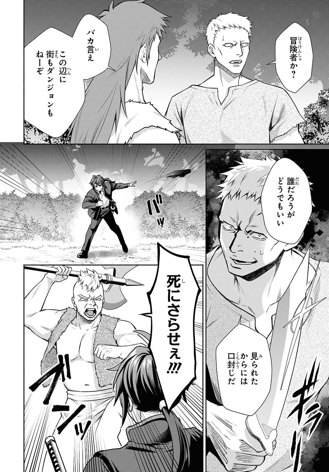 Muramura Shiteshimau Noroi no Youtou to Issho ni Isekai e Mayoikonde Shimatte Ken - Chapter 1 - Page 27
