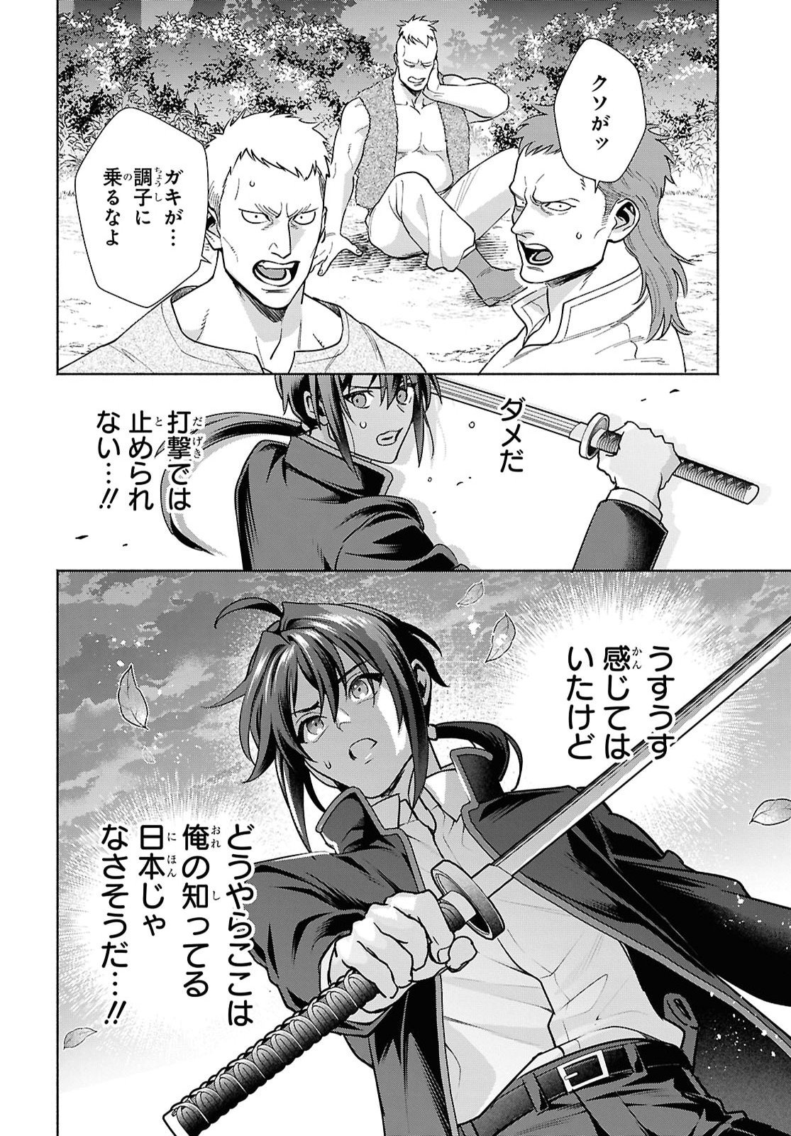 Muramura Shiteshimau Noroi no Youtou to Issho ni Isekai e Mayoikonde Shimatte Ken - Chapter 1 - Page 29