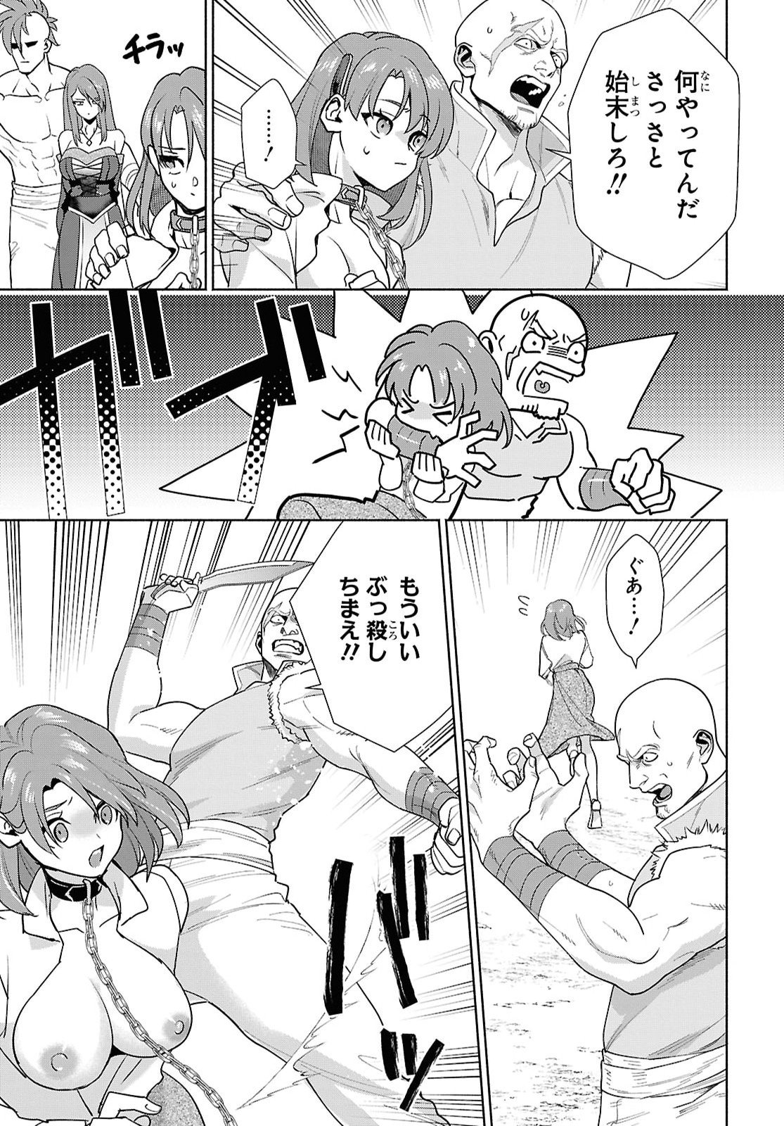 Muramura Shiteshimau Noroi no Youtou to Issho ni Isekai e Mayoikonde Shimatte Ken - Chapter 1 - Page 30