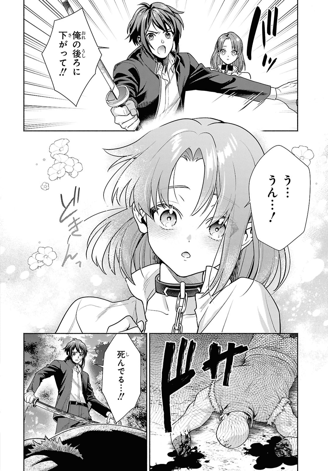 Muramura Shiteshimau Noroi no Youtou to Issho ni Isekai e Mayoikonde Shimatte Ken - Chapter 1 - Page 33