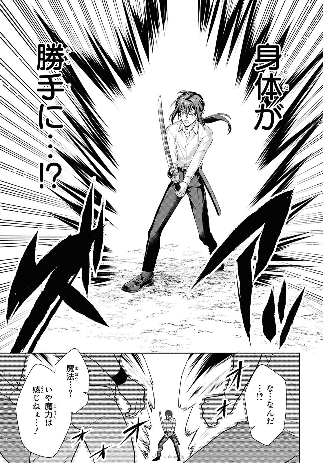 Muramura Shiteshimau Noroi no Youtou to Issho ni Isekai e Mayoikonde Shimatte Ken - Chapter 1 - Page 36