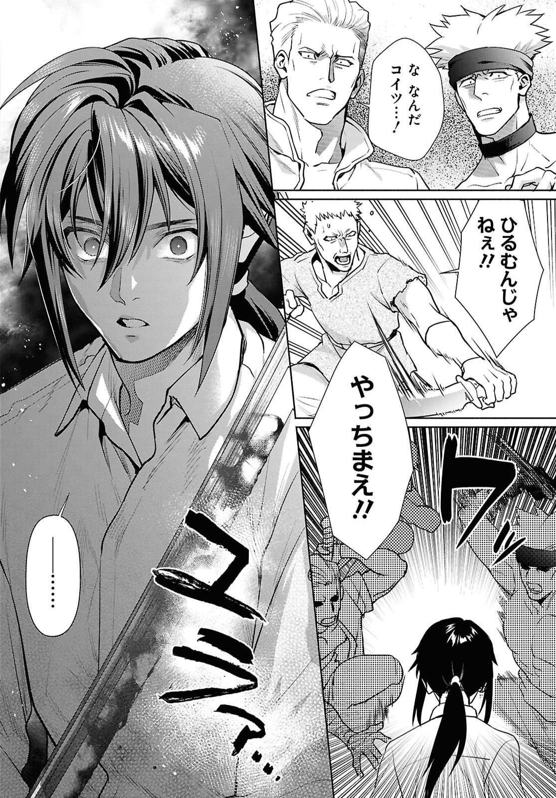 Muramura Shiteshimau Noroi no Youtou to Issho ni Isekai e Mayoikonde Shimatte Ken - Chapter 1 - Page 37