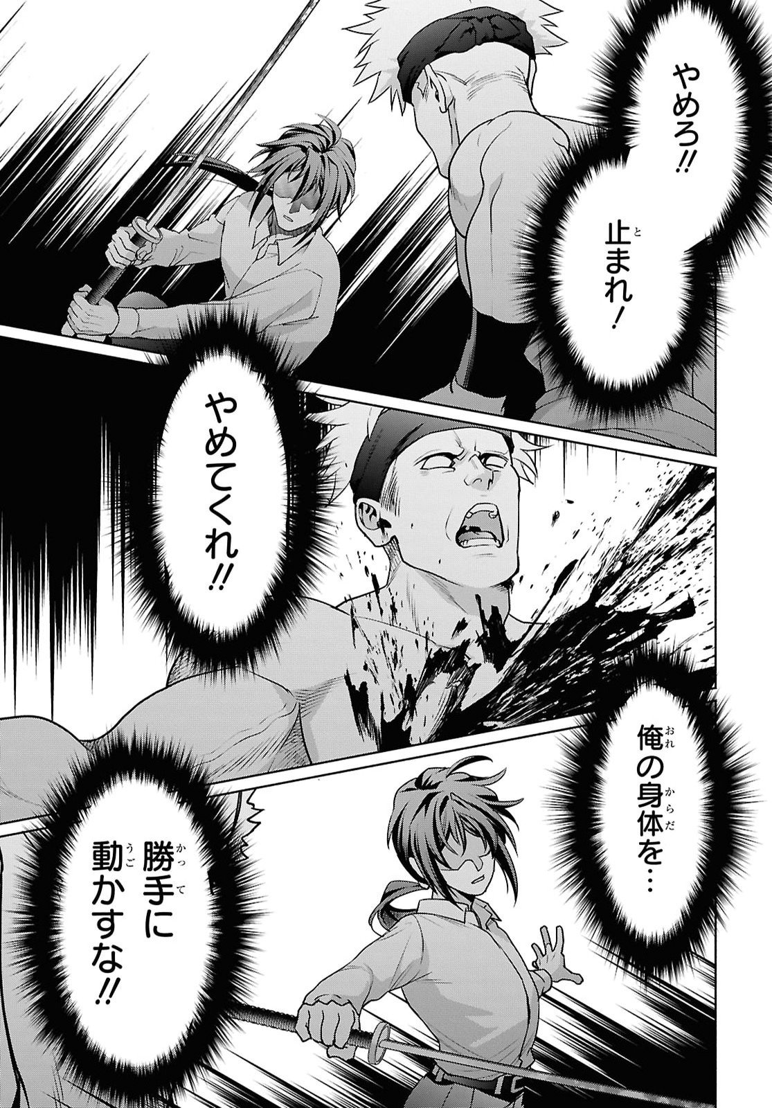 Muramura Shiteshimau Noroi no Youtou to Issho ni Isekai e Mayoikonde Shimatte Ken - Chapter 1 - Page 38