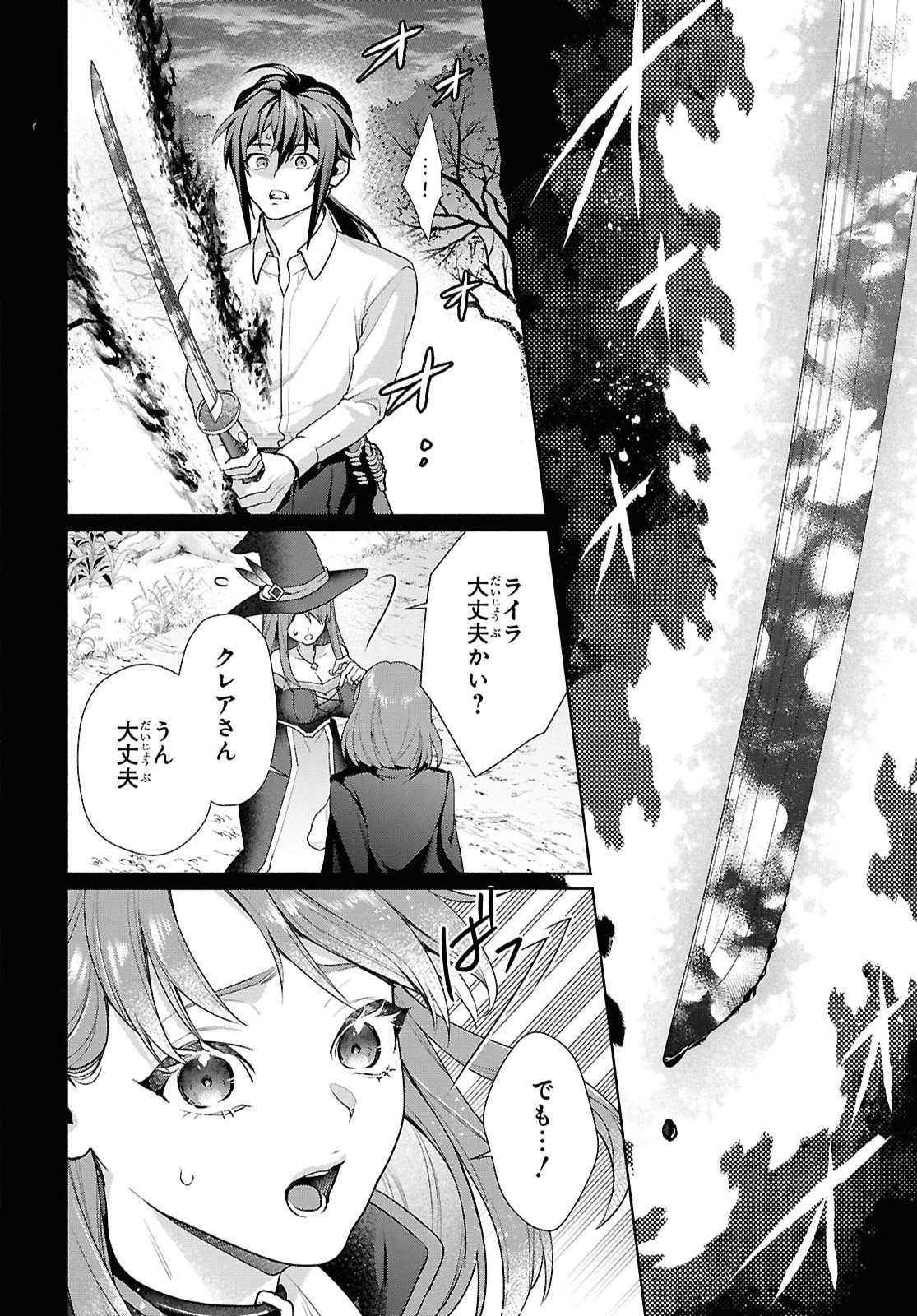 Muramura Shiteshimau Noroi no Youtou to Issho ni Isekai e Mayoikonde Shimatte Ken - Chapter 1 - Page 39