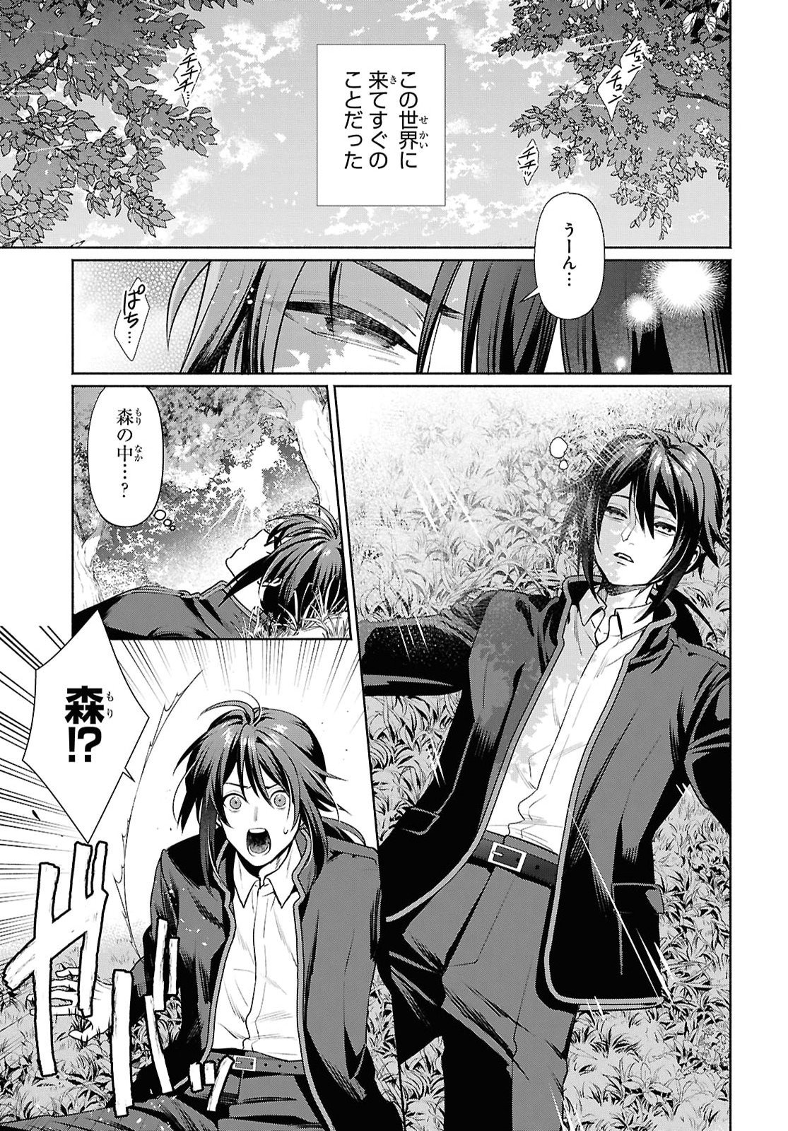 Muramura Shiteshimau Noroi no Youtou to Issho ni Isekai e Mayoikonde Shimatte Ken - Chapter 1 - Page 4
