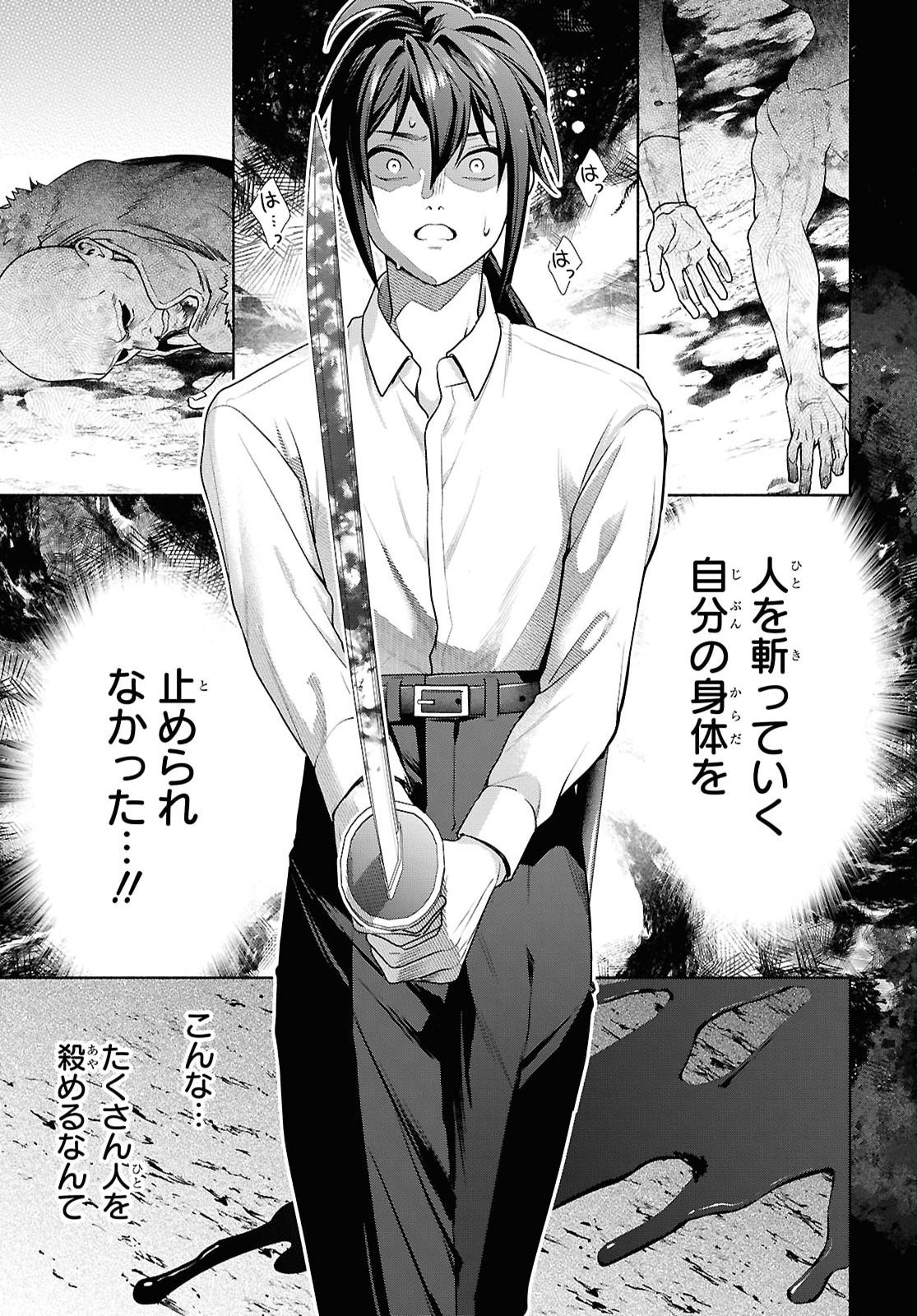 Muramura Shiteshimau Noroi no Youtou to Issho ni Isekai e Mayoikonde Shimatte Ken - Chapter 1 - Page 40