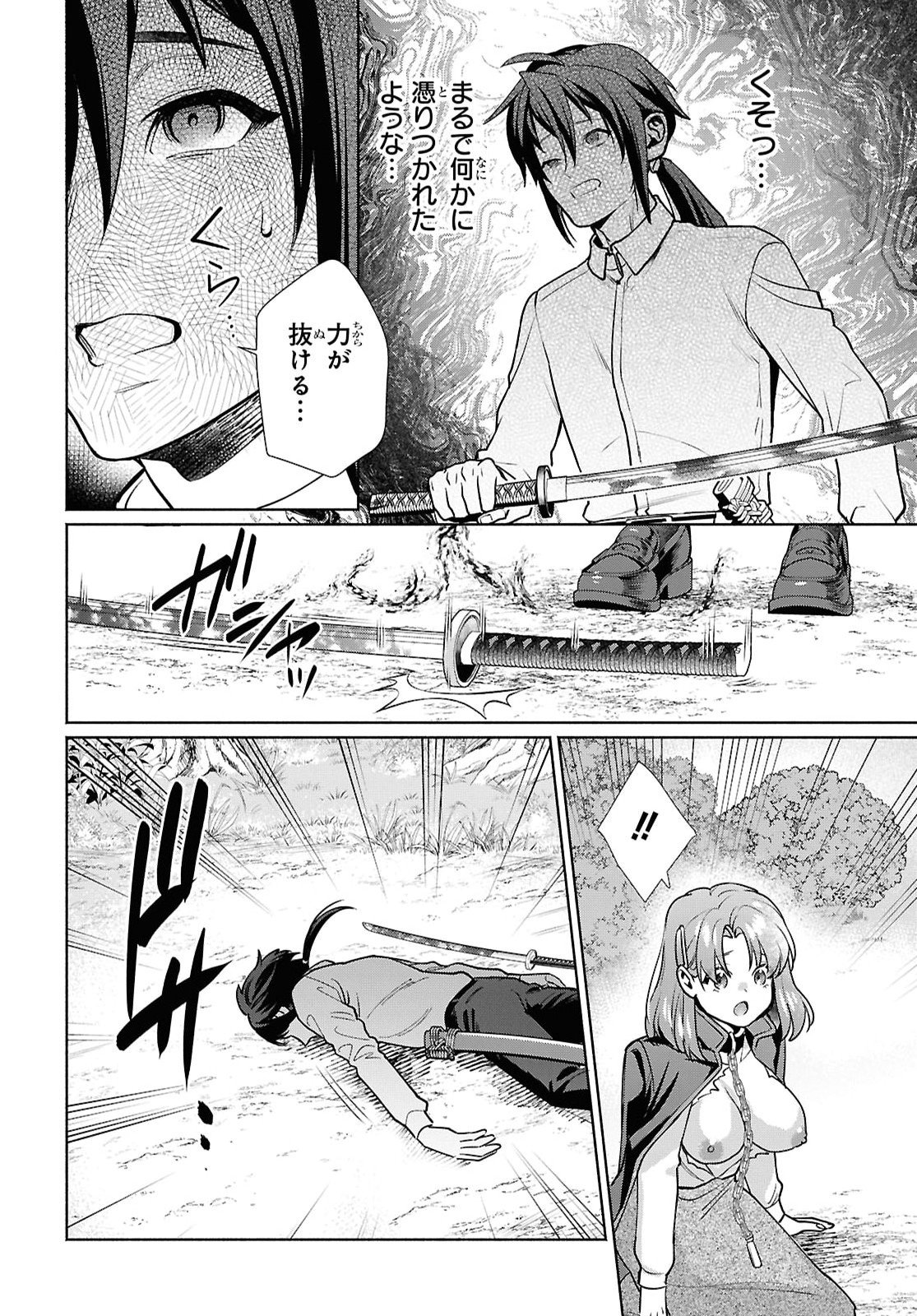 Muramura Shiteshimau Noroi no Youtou to Issho ni Isekai e Mayoikonde Shimatte Ken - Chapter 1 - Page 41