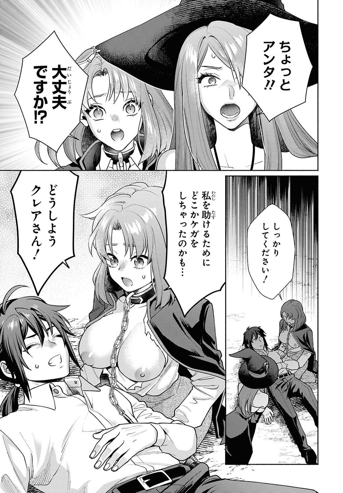 Muramura Shiteshimau Noroi no Youtou to Issho ni Isekai e Mayoikonde Shimatte Ken - Chapter 1 - Page 42