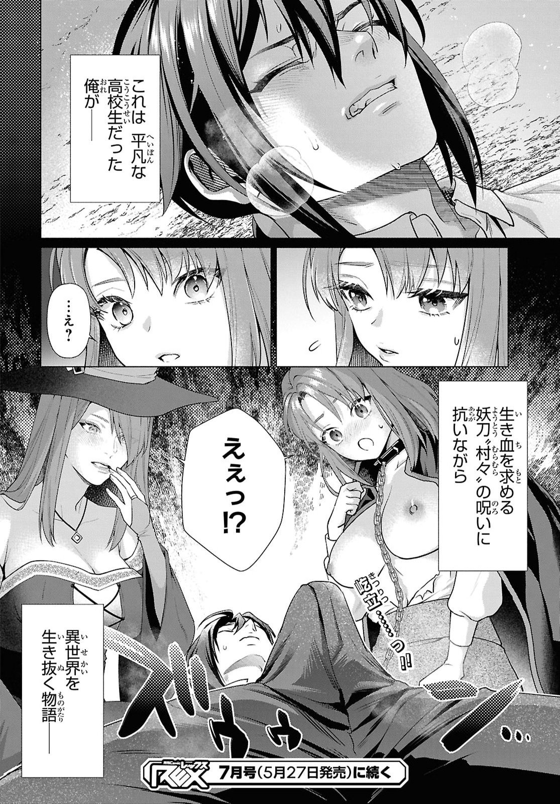 Muramura Shiteshimau Noroi no Youtou to Issho ni Isekai e Mayoikonde Shimatte Ken - Chapter 1 - Page 43