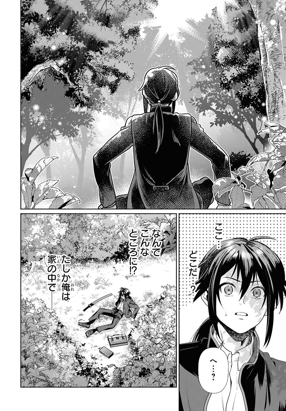 Muramura Shiteshimau Noroi no Youtou to Issho ni Isekai e Mayoikonde Shimatte Ken - Chapter 1 - Page 5