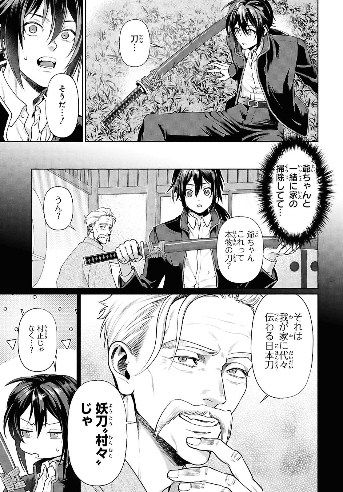 Muramura Shiteshimau Noroi no Youtou to Issho ni Isekai e Mayoikonde Shimatte Ken - Chapter 1 - Page 6