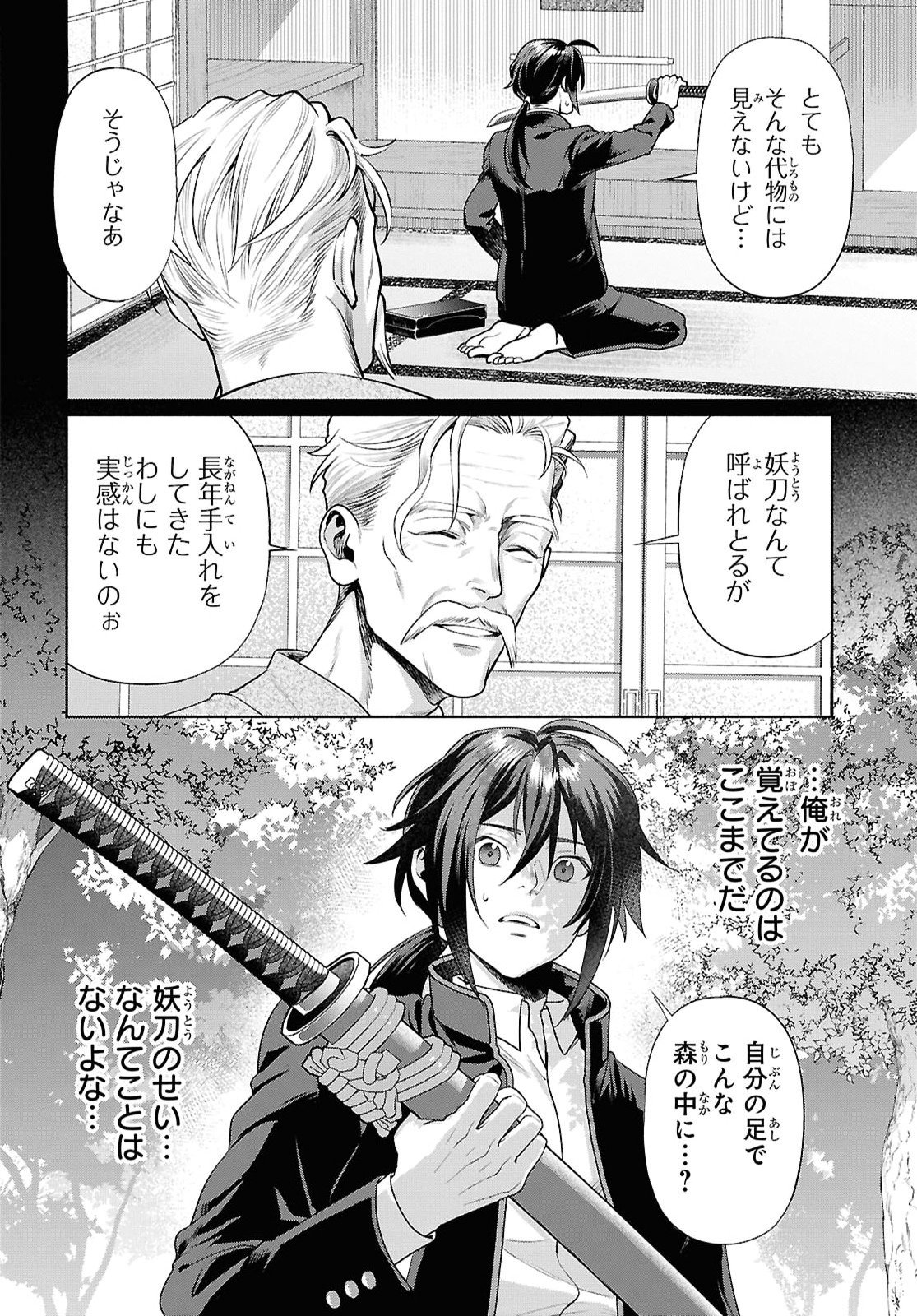 Muramura Shiteshimau Noroi no Youtou to Issho ni Isekai e Mayoikonde Shimatte Ken - Chapter 1 - Page 7