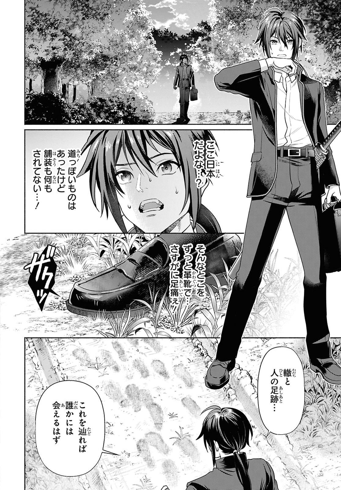 Muramura Shiteshimau Noroi no Youtou to Issho ni Isekai e Mayoikonde Shimatte Ken - Chapter 1 - Page 9
