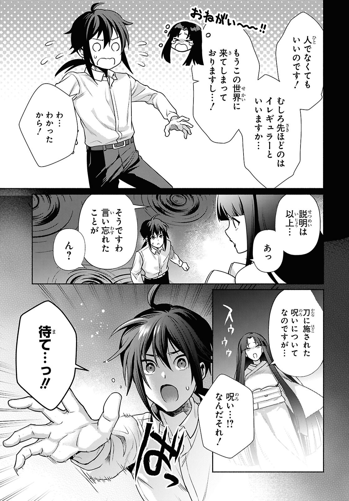 Muramura Shiteshimau Noroi no Youtou to Issho ni Isekai e Mayoikonde Shimatte Ken - Chapter 2 - Page 11