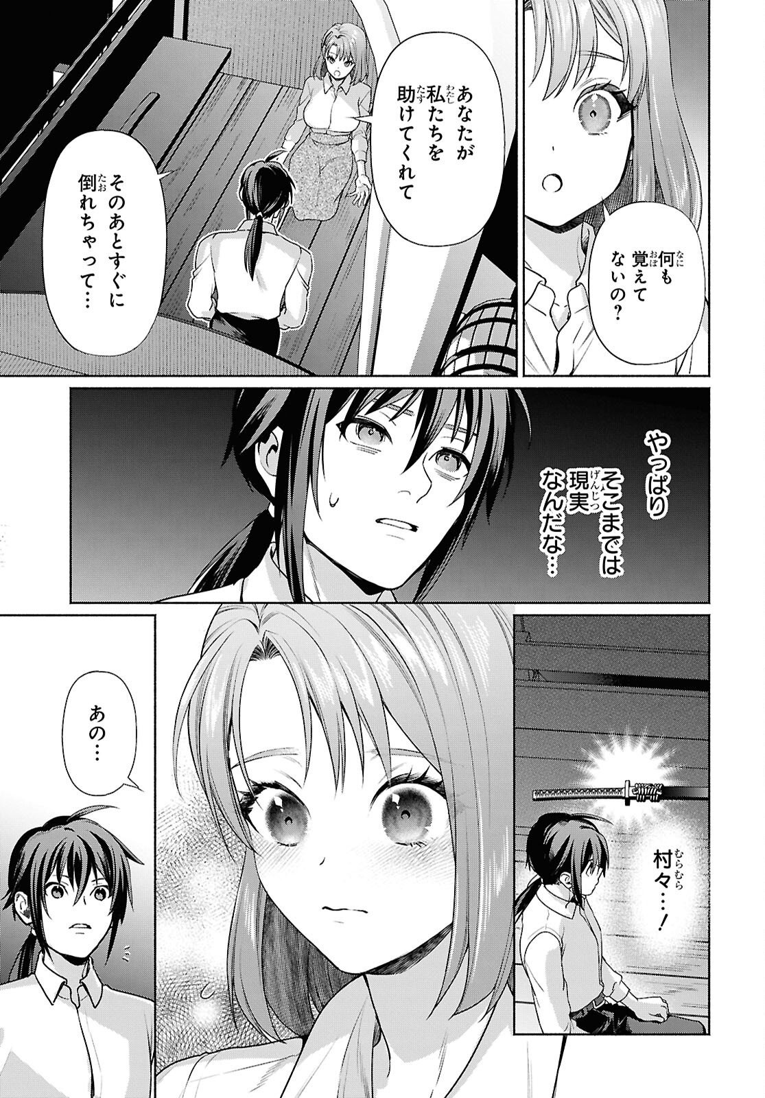 Muramura Shiteshimau Noroi no Youtou to Issho ni Isekai e Mayoikonde Shimatte Ken - Chapter 2 - Page 15