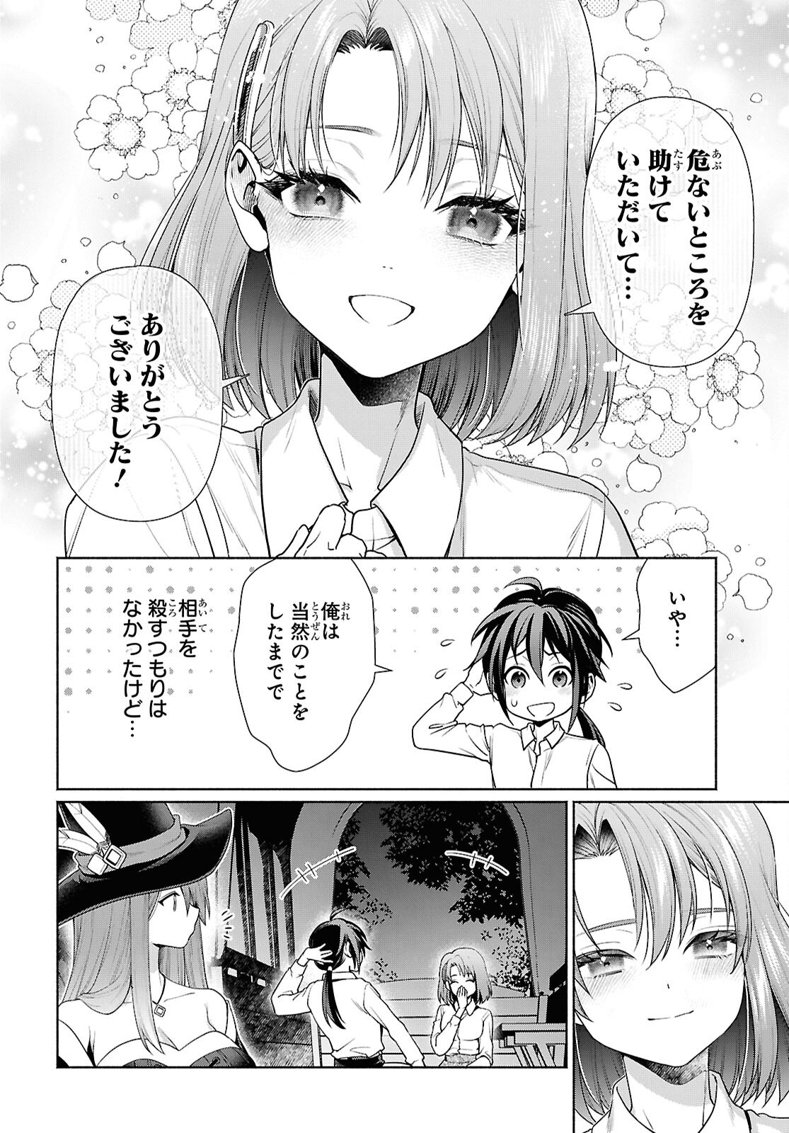 Muramura Shiteshimau Noroi no Youtou to Issho ni Isekai e Mayoikonde Shimatte Ken - Chapter 2 - Page 16