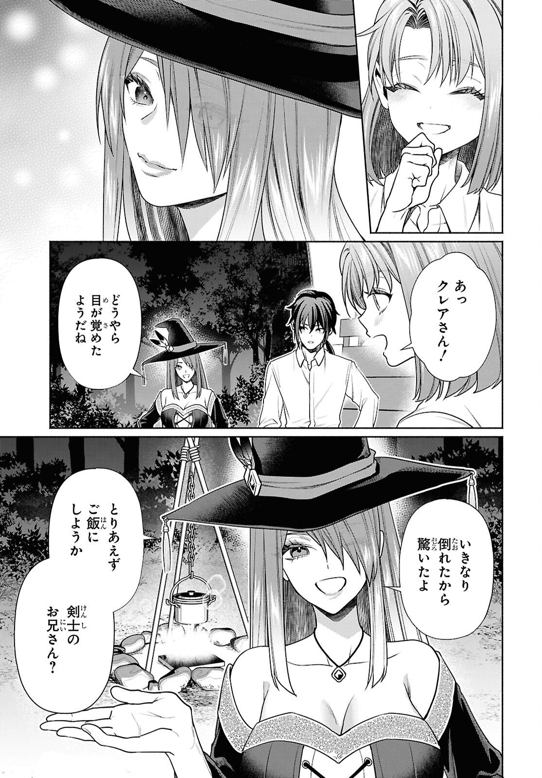 Muramura Shiteshimau Noroi no Youtou to Issho ni Isekai e Mayoikonde Shimatte Ken - Chapter 2 - Page 17