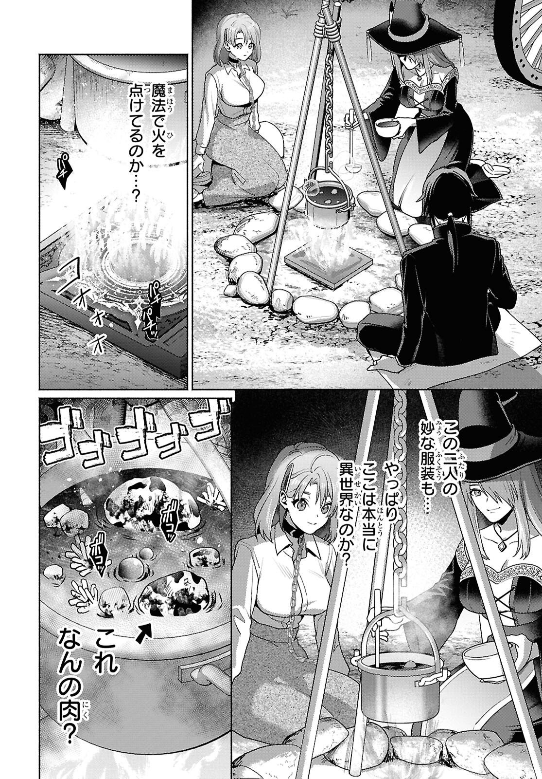 Muramura Shiteshimau Noroi no Youtou to Issho ni Isekai e Mayoikonde Shimatte Ken - Chapter 2 - Page 18