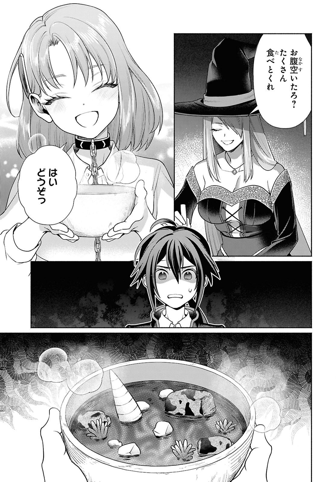 Muramura Shiteshimau Noroi no Youtou to Issho ni Isekai e Mayoikonde Shimatte Ken - Chapter 2 - Page 19