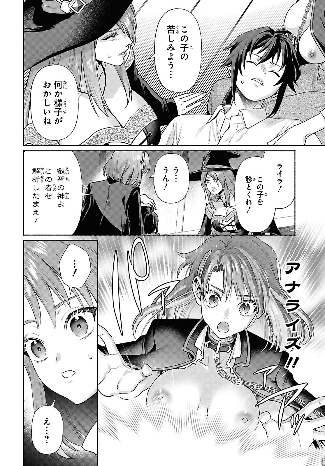 Muramura Shiteshimau Noroi no Youtou to Issho ni Isekai e Mayoikonde Shimatte Ken - Chapter 2 - Page 2