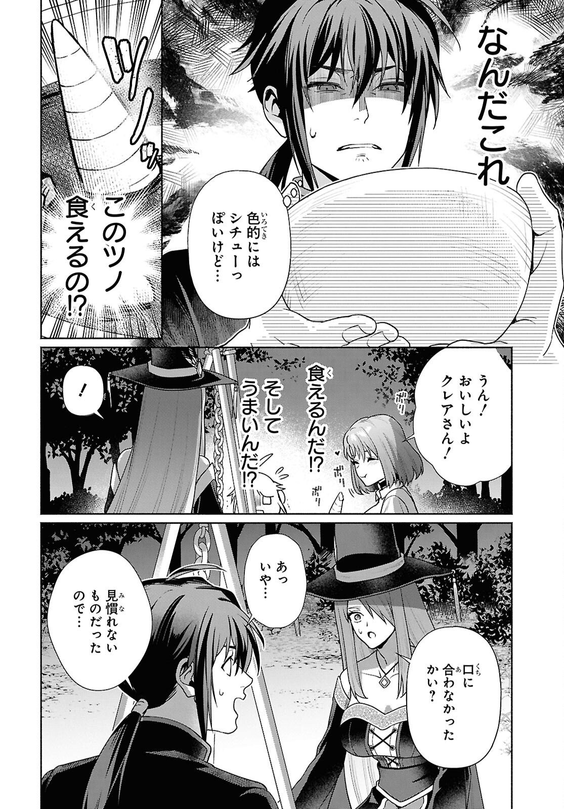 Muramura Shiteshimau Noroi no Youtou to Issho ni Isekai e Mayoikonde Shimatte Ken - Chapter 2 - Page 20