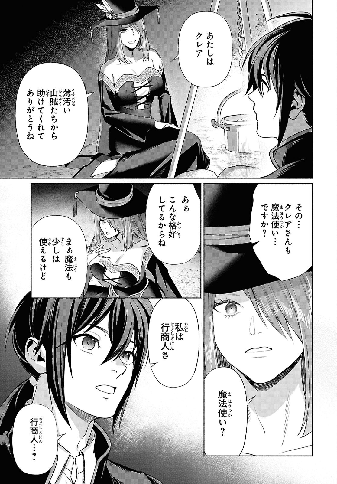 Muramura Shiteshimau Noroi no Youtou to Issho ni Isekai e Mayoikonde Shimatte Ken - Chapter 2 - Page 23