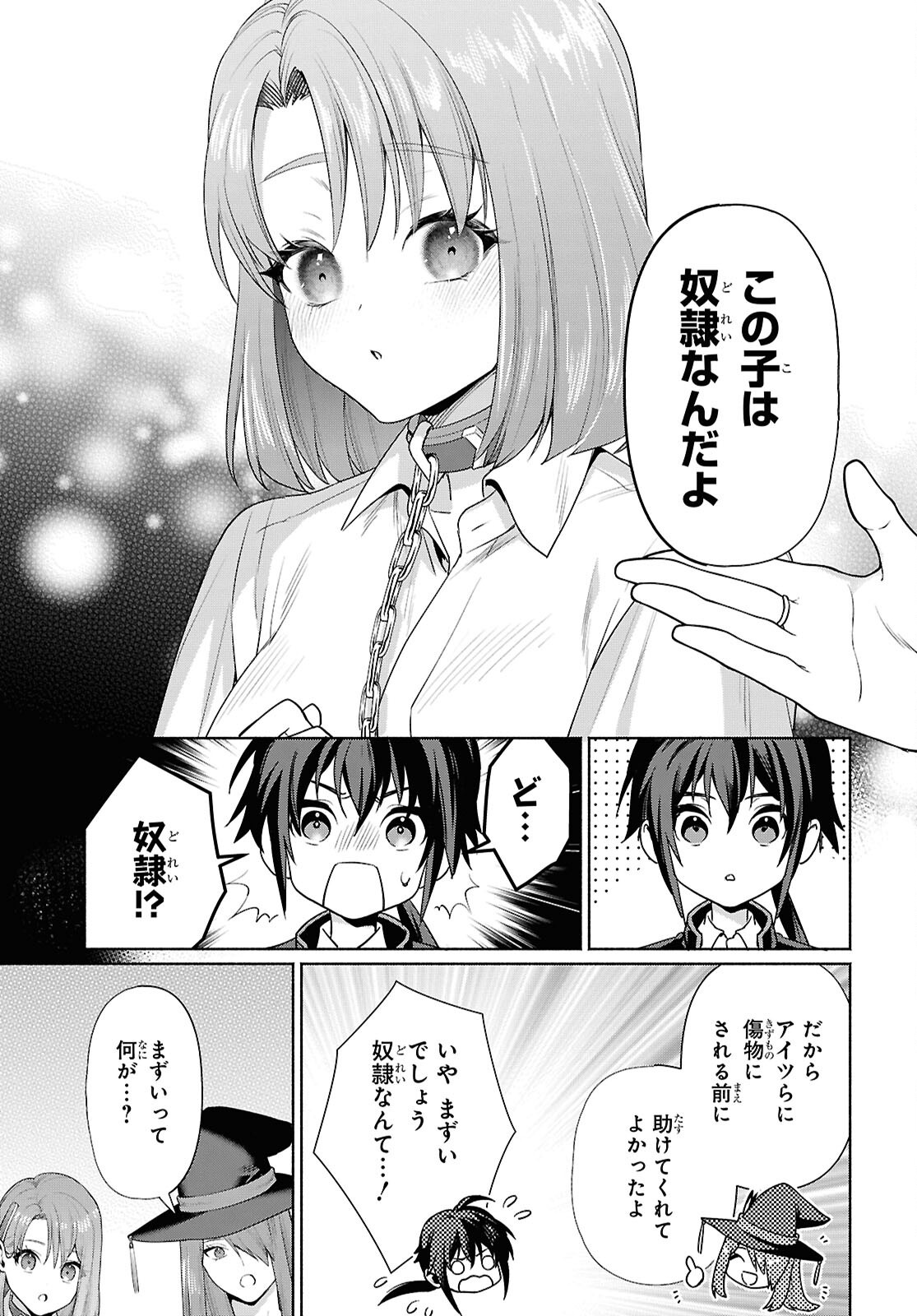 Muramura Shiteshimau Noroi no Youtou to Issho ni Isekai e Mayoikonde Shimatte Ken - Chapter 2 - Page 25