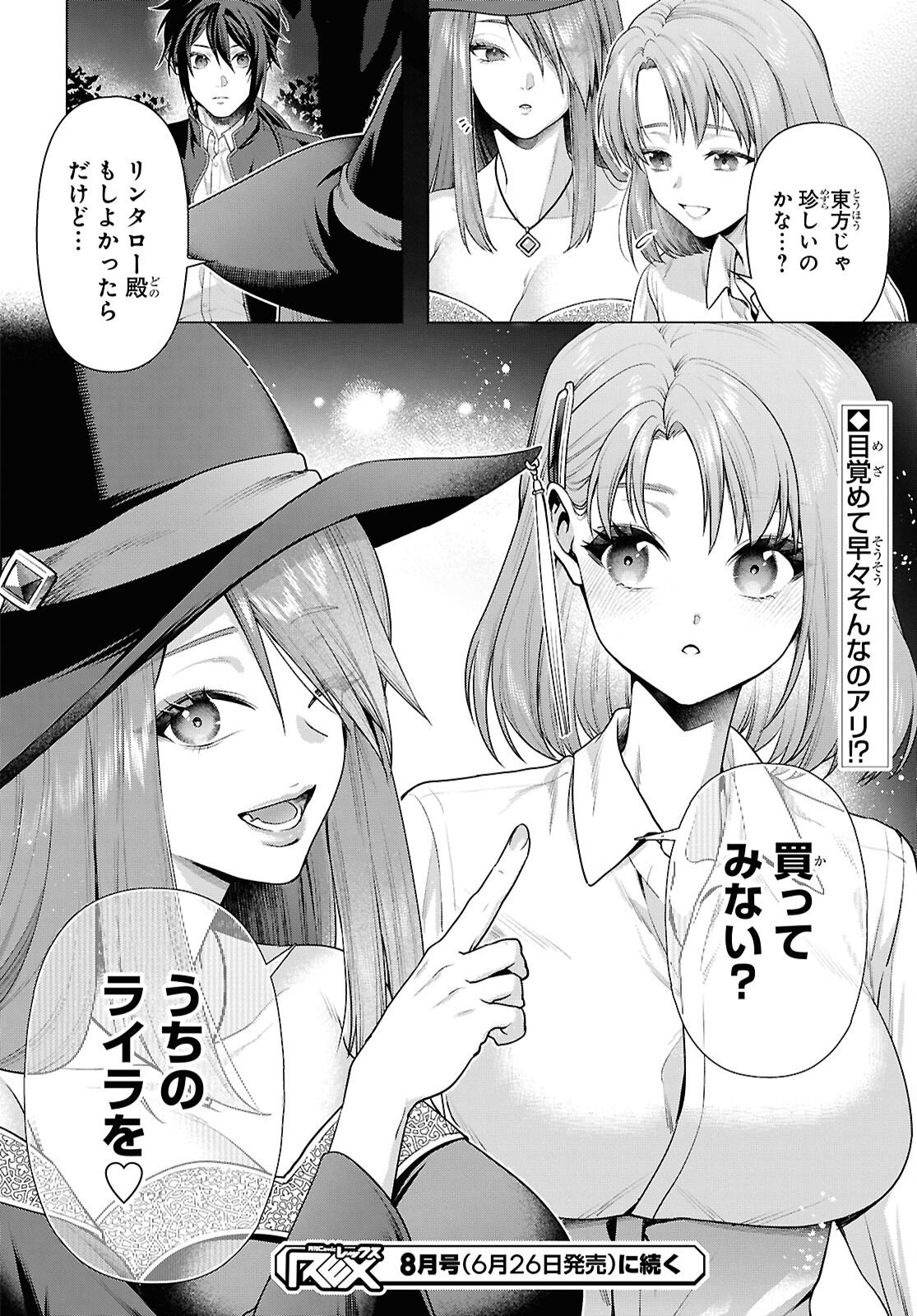Muramura Shiteshimau Noroi no Youtou to Issho ni Isekai e Mayoikonde Shimatte Ken - Chapter 2 - Page 26
