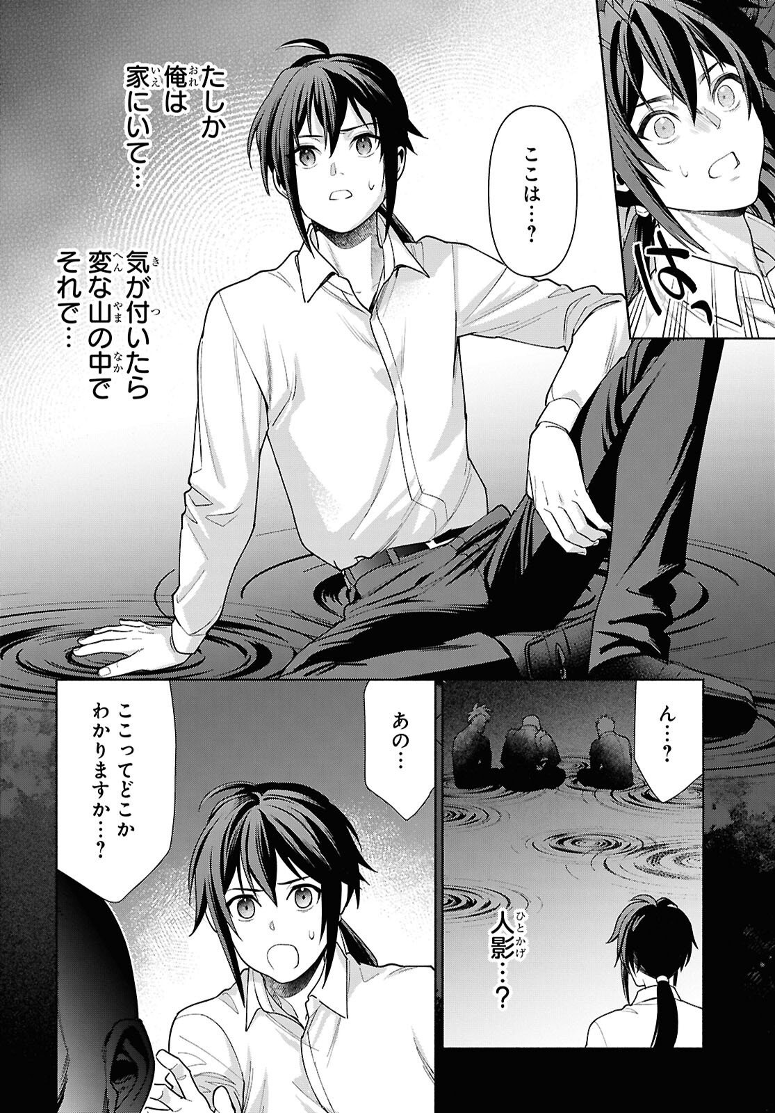Muramura Shiteshimau Noroi no Youtou to Issho ni Isekai e Mayoikonde Shimatte Ken - Chapter 2 - Page 4
