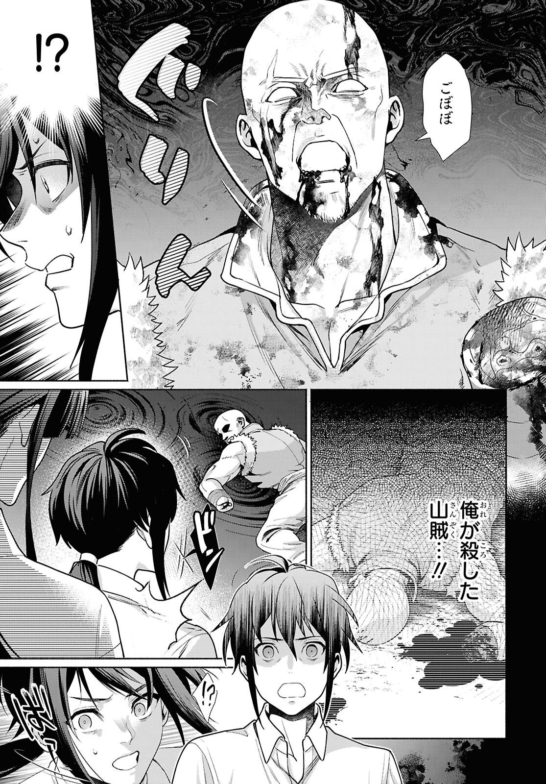 Muramura Shiteshimau Noroi no Youtou to Issho ni Isekai e Mayoikonde Shimatte Ken - Chapter 2 - Page 5