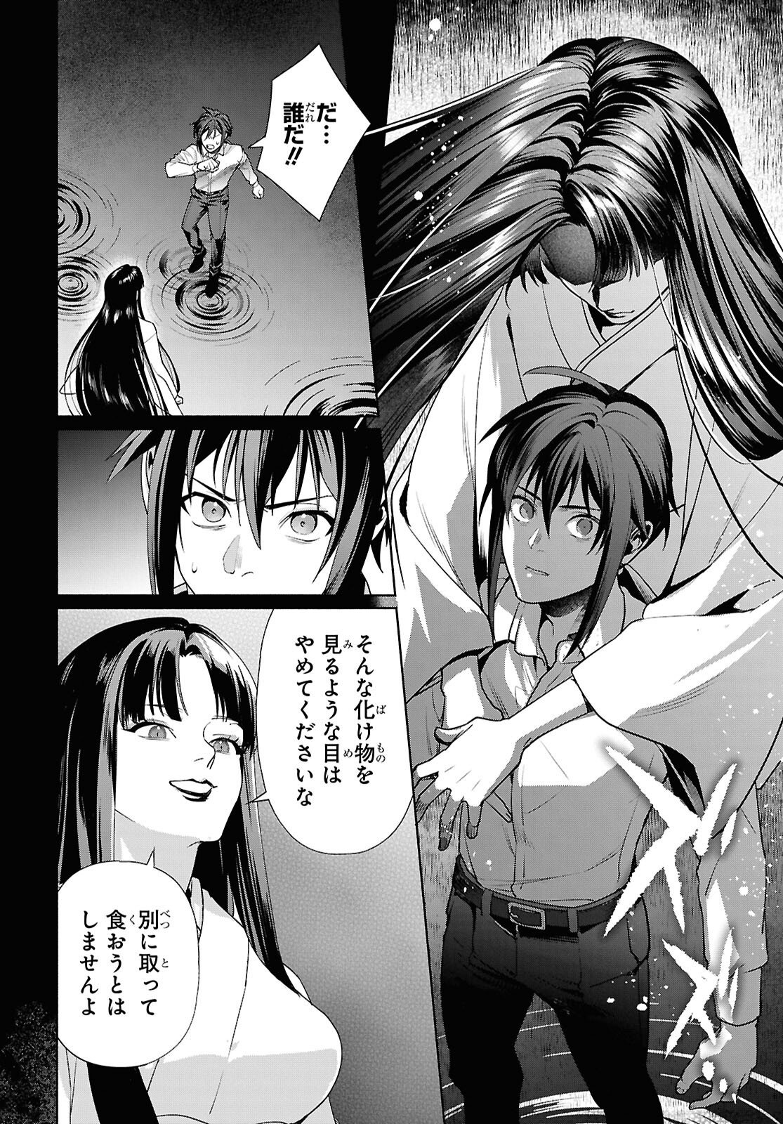 Muramura Shiteshimau Noroi no Youtou to Issho ni Isekai e Mayoikonde Shimatte Ken - Chapter 2 - Page 6