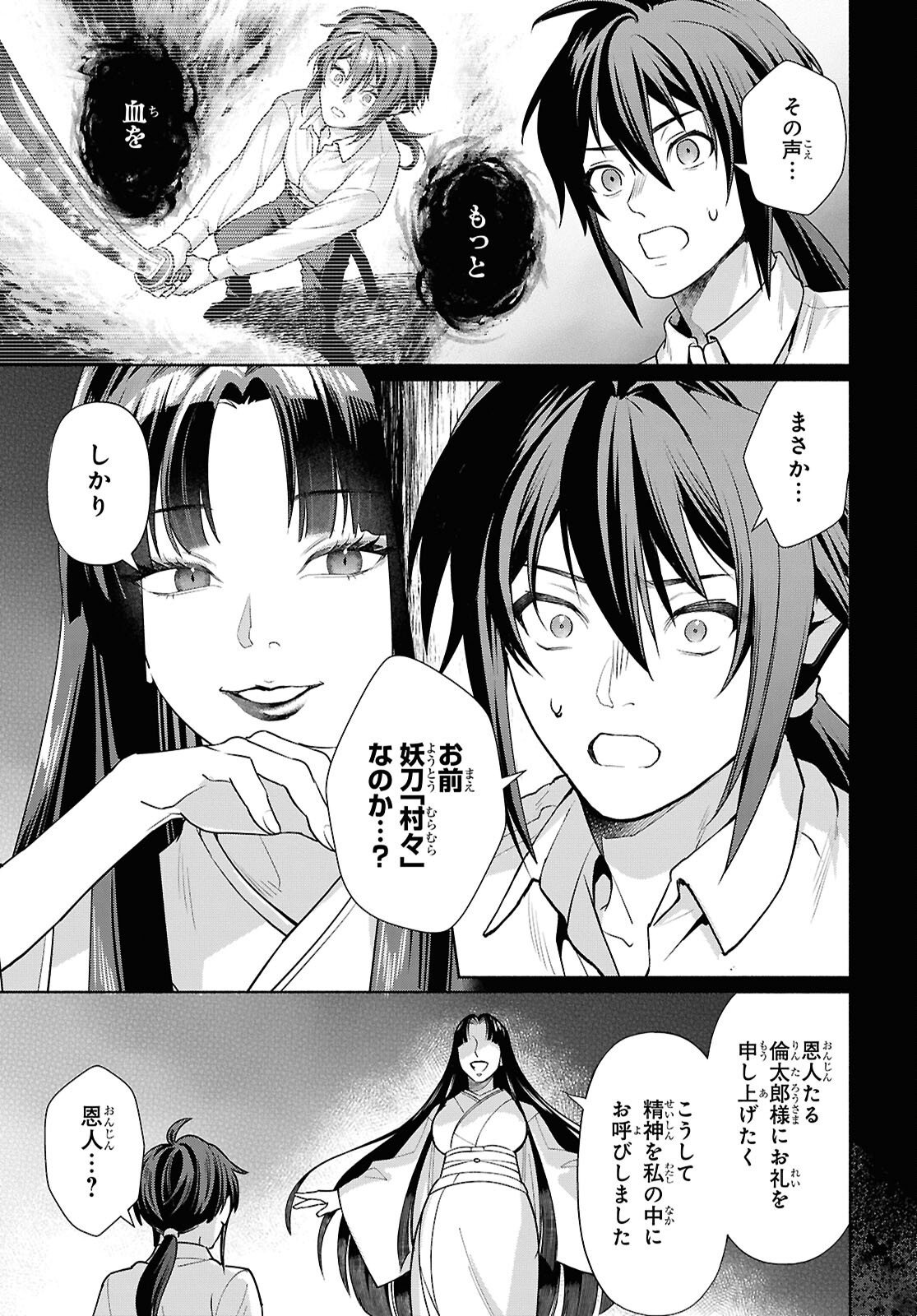 Muramura Shiteshimau Noroi no Youtou to Issho ni Isekai e Mayoikonde Shimatte Ken - Chapter 2 - Page 7