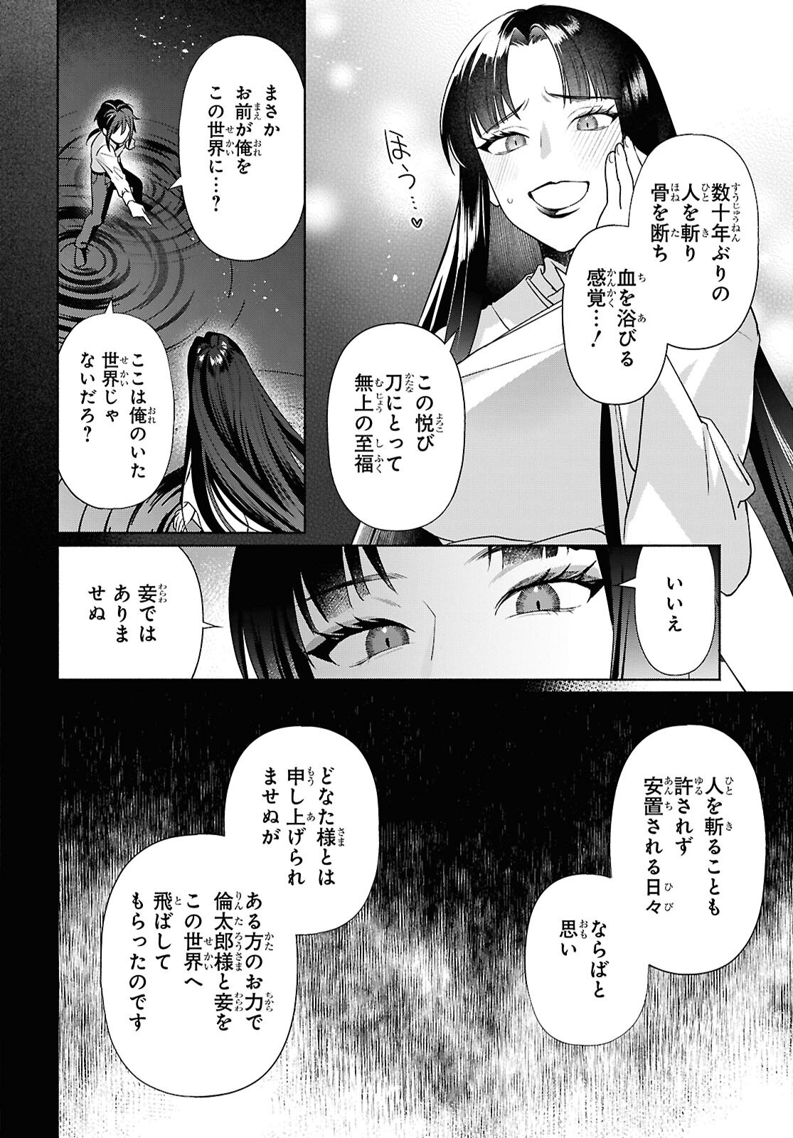Muramura Shiteshimau Noroi no Youtou to Issho ni Isekai e Mayoikonde Shimatte Ken - Chapter 2 - Page 8