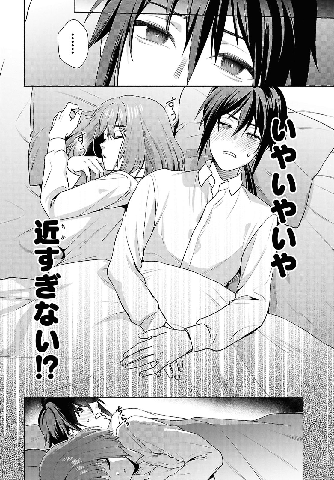Muramura Shiteshimau Noroi no Youtou to Issho ni Isekai e Mayoikonde Shimatte Ken - Chapter 3 - Page 10