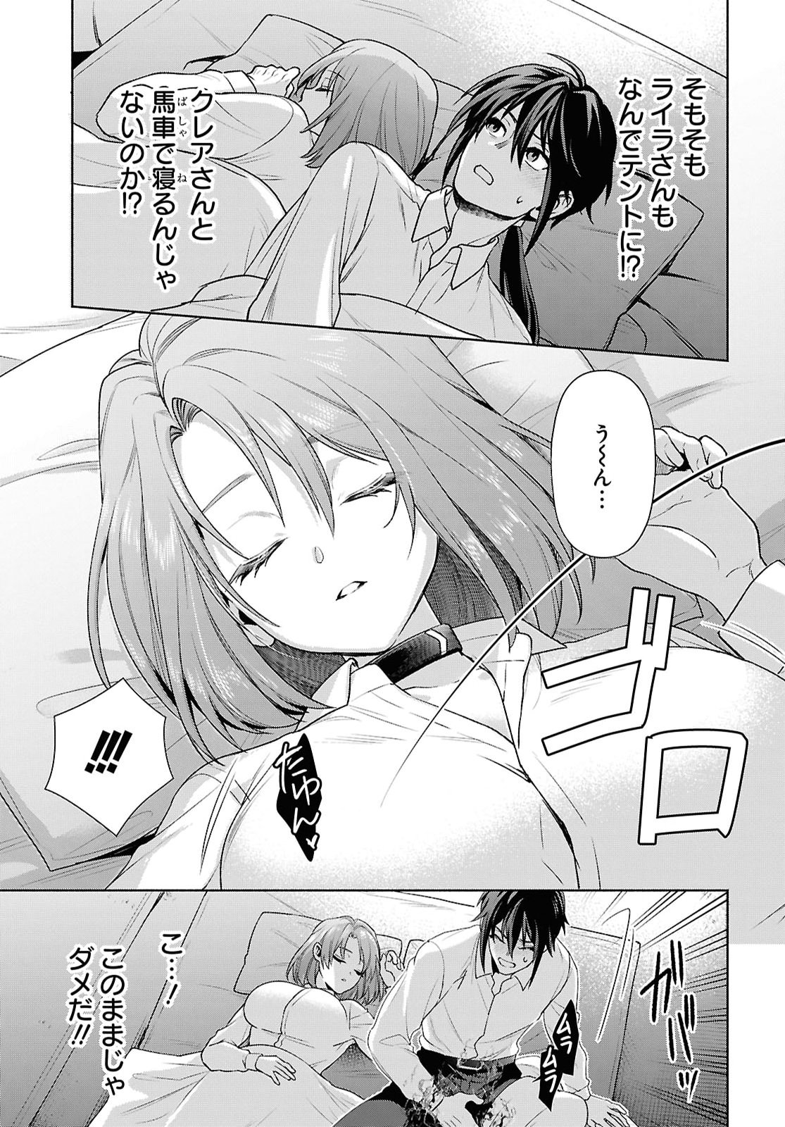 Muramura Shiteshimau Noroi no Youtou to Issho ni Isekai e Mayoikonde Shimatte Ken - Chapter 3 - Page 11