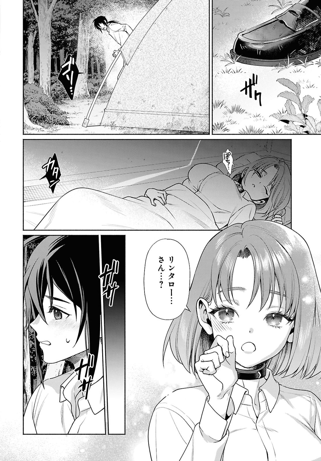 Muramura Shiteshimau Noroi no Youtou to Issho ni Isekai e Mayoikonde Shimatte Ken - Chapter 3 - Page 12