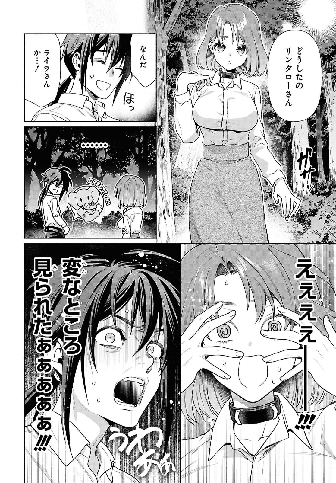 Muramura Shiteshimau Noroi no Youtou to Issho ni Isekai e Mayoikonde Shimatte Ken - Chapter 3 - Page 14
