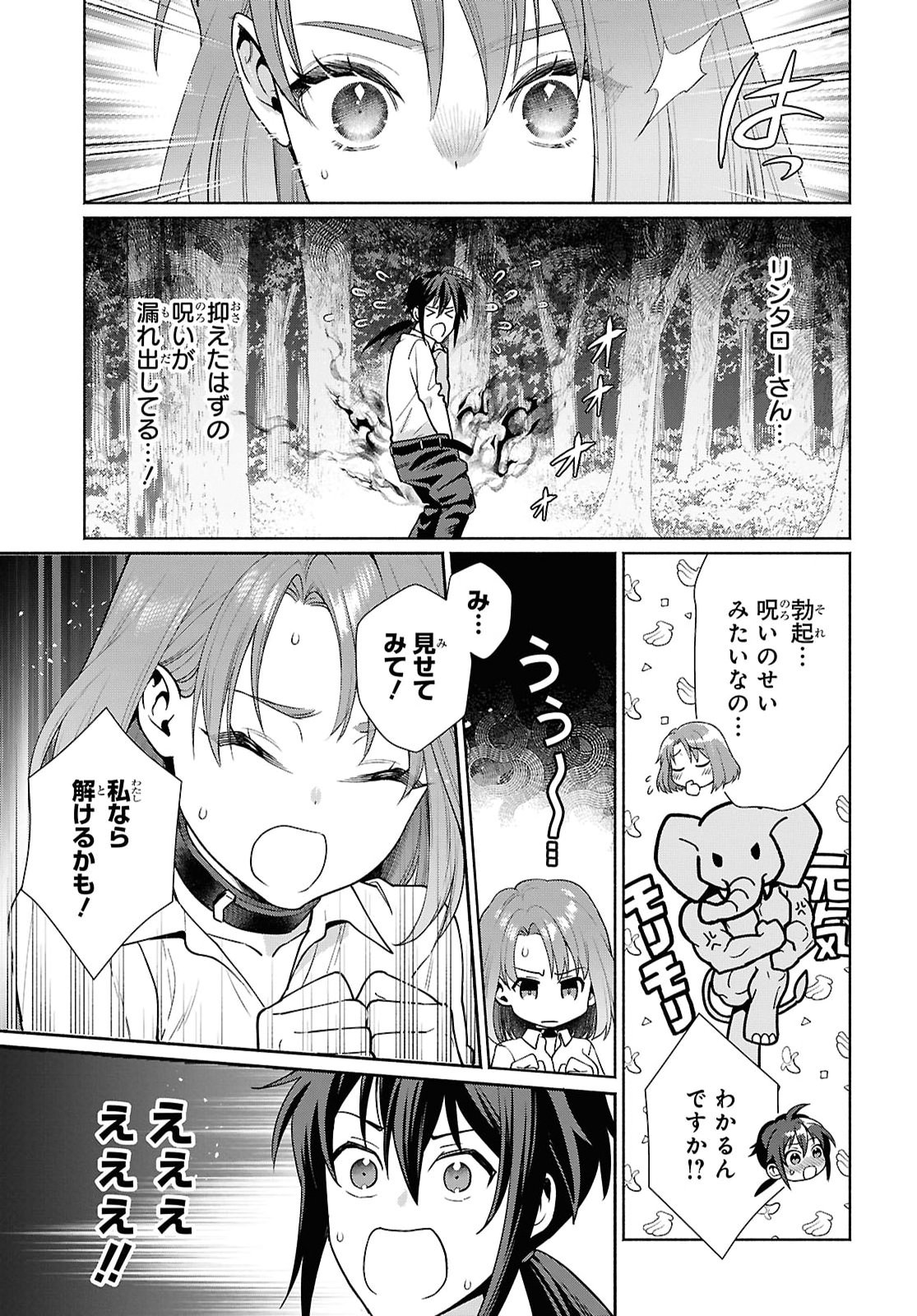 Muramura Shiteshimau Noroi no Youtou to Issho ni Isekai e Mayoikonde Shimatte Ken - Chapter 3 - Page 15