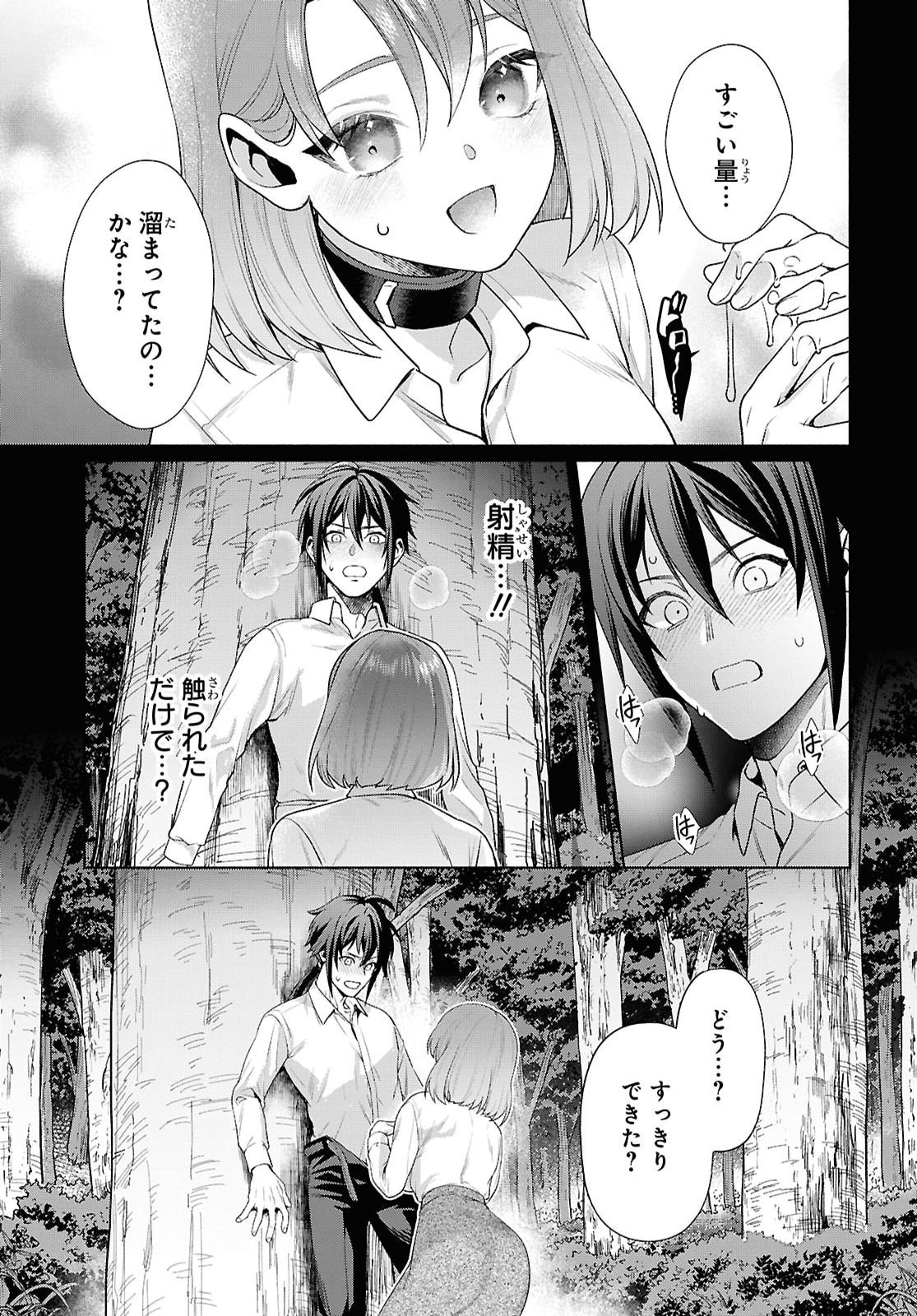 Muramura Shiteshimau Noroi no Youtou to Issho ni Isekai e Mayoikonde Shimatte Ken - Chapter 3 - Page 19