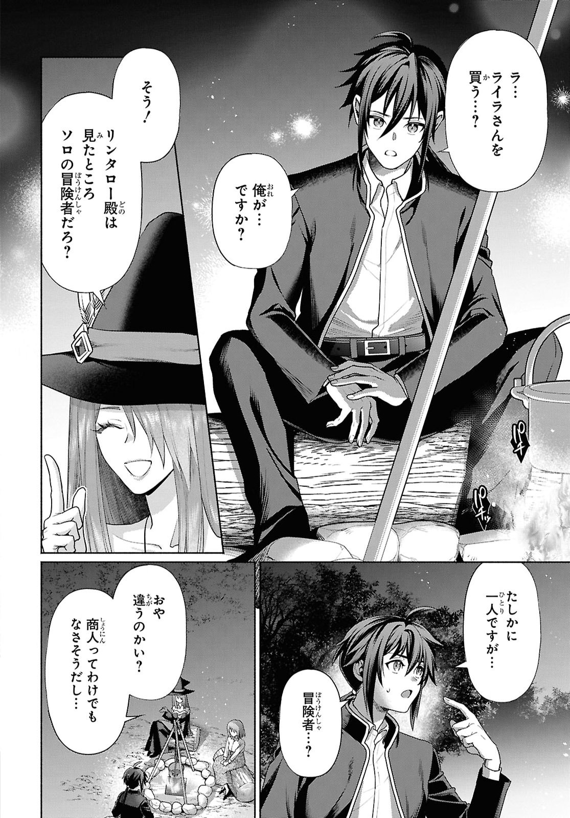 Muramura Shiteshimau Noroi no Youtou to Issho ni Isekai e Mayoikonde Shimatte Ken - Chapter 3 - Page 2