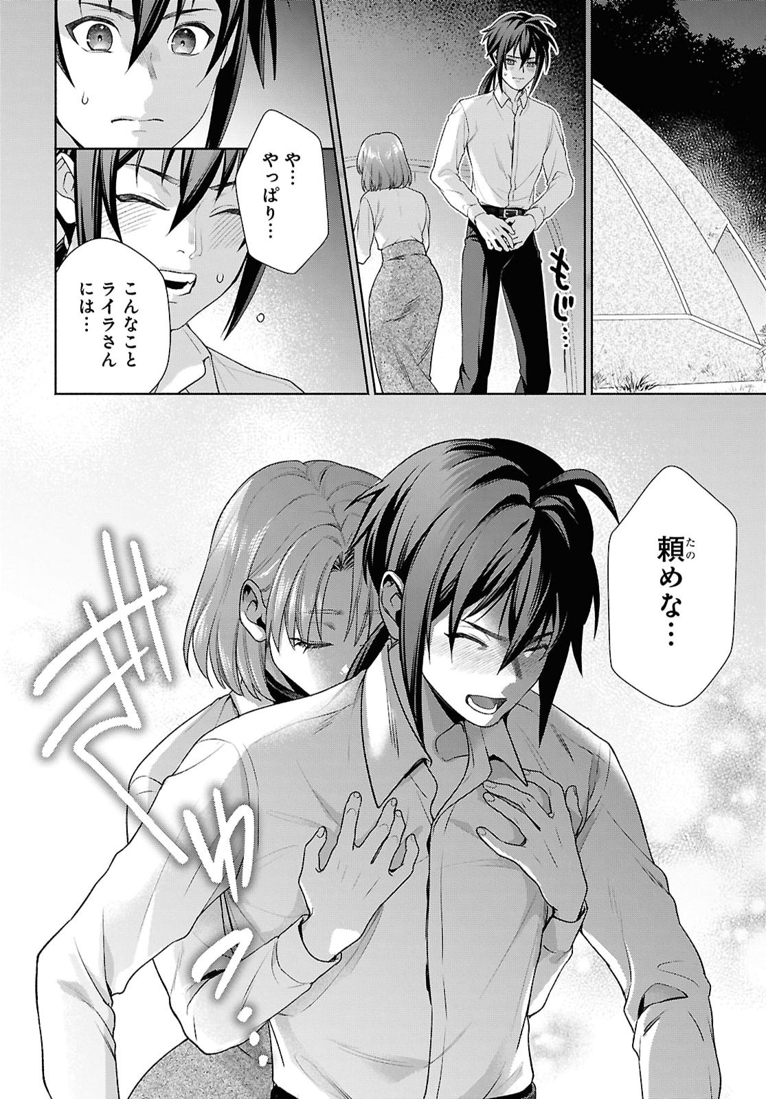 Muramura Shiteshimau Noroi no Youtou to Issho ni Isekai e Mayoikonde Shimatte Ken - Chapter 3 - Page 22