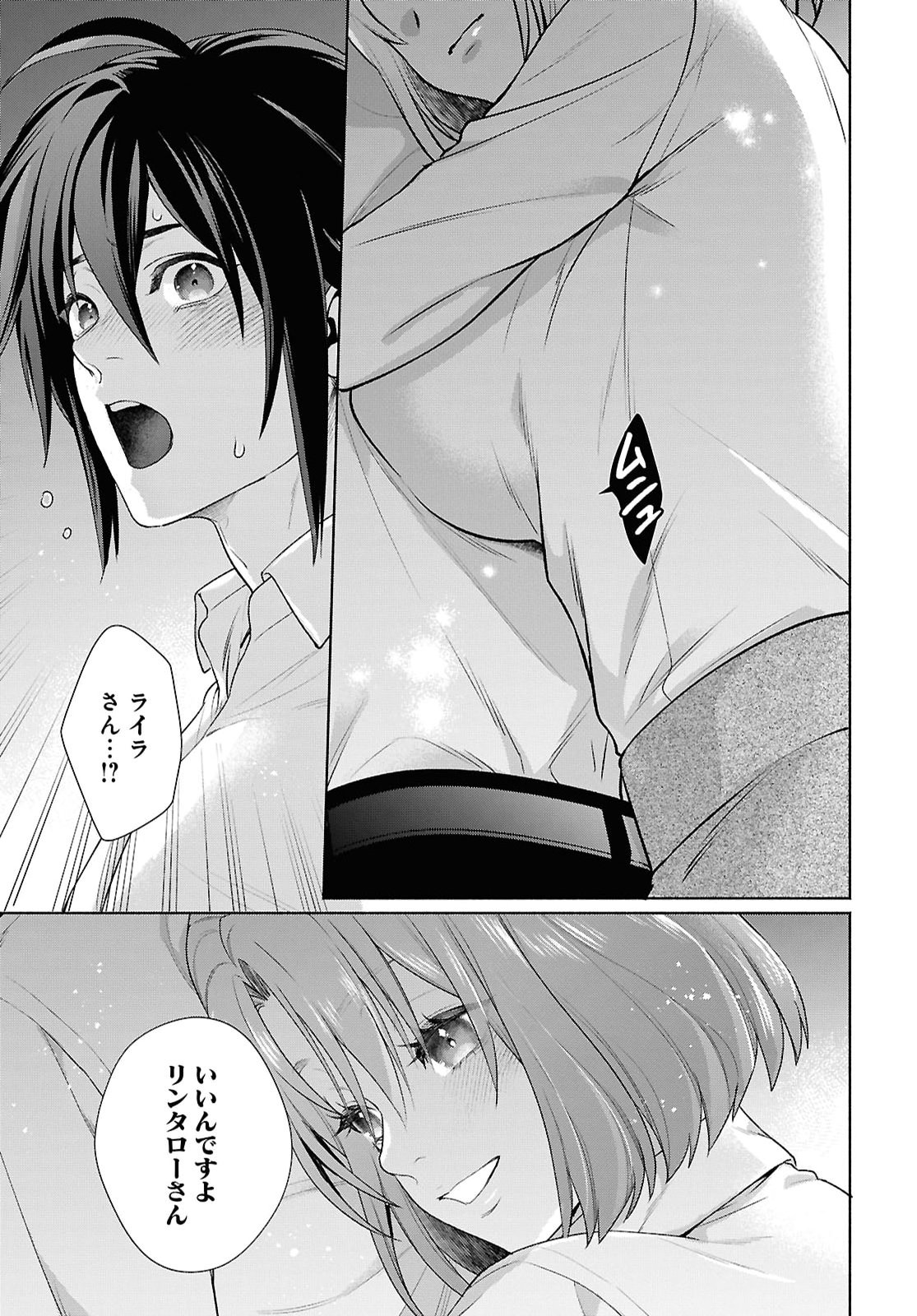 Muramura Shiteshimau Noroi no Youtou to Issho ni Isekai e Mayoikonde Shimatte Ken - Chapter 3 - Page 23