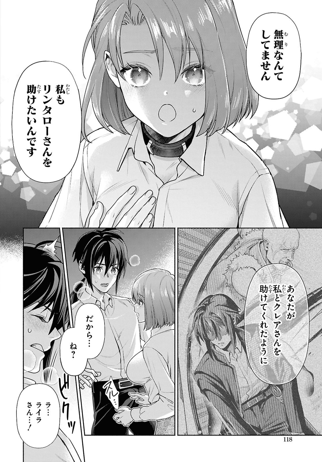 Muramura Shiteshimau Noroi no Youtou to Issho ni Isekai e Mayoikonde Shimatte Ken - Chapter 3 - Page 24