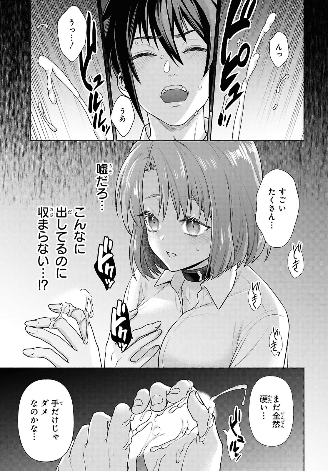 Muramura Shiteshimau Noroi no Youtou to Issho ni Isekai e Mayoikonde Shimatte Ken - Chapter 3 - Page 25