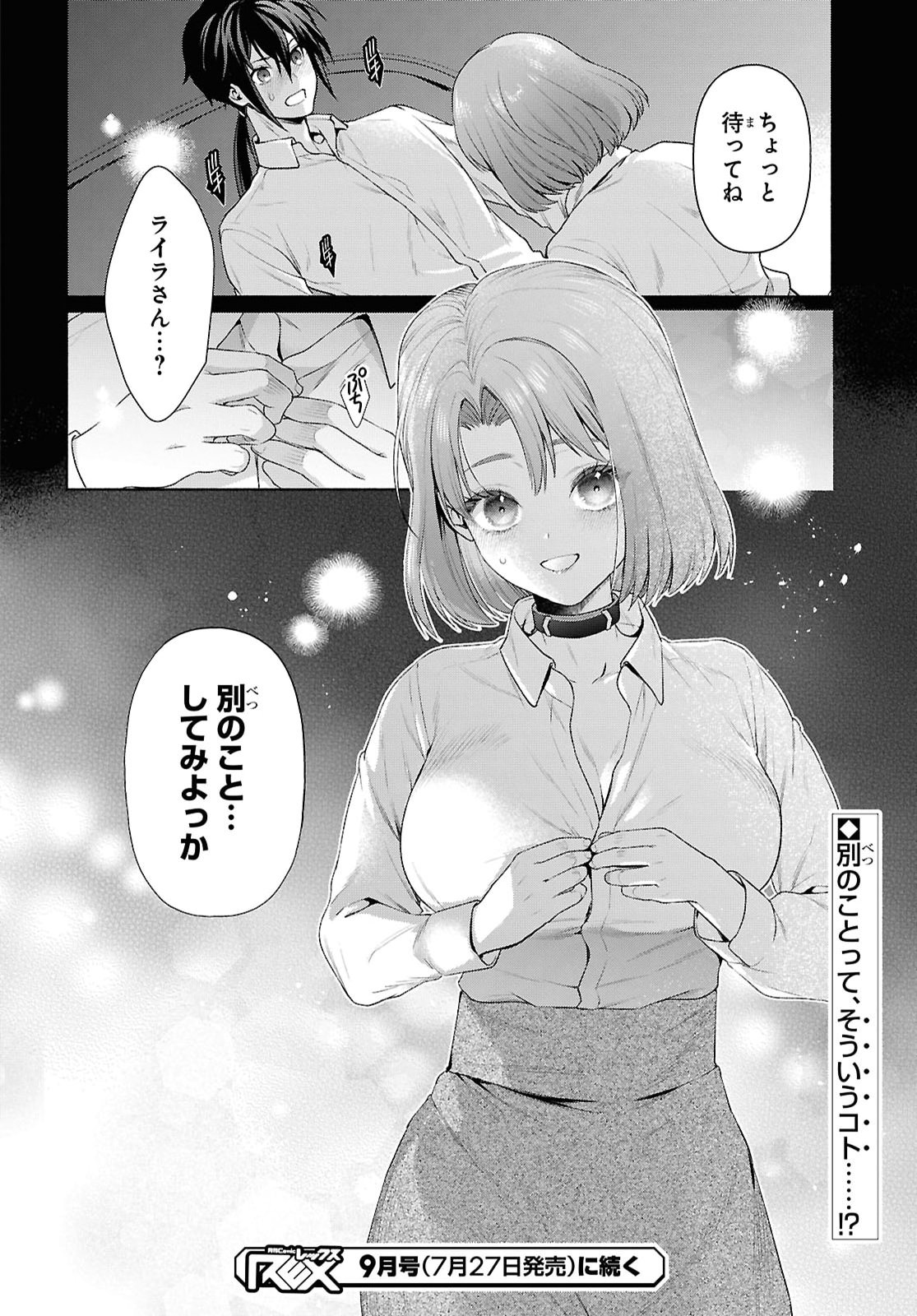 Muramura Shiteshimau Noroi no Youtou to Issho ni Isekai e Mayoikonde Shimatte Ken - Chapter 3 - Page 26