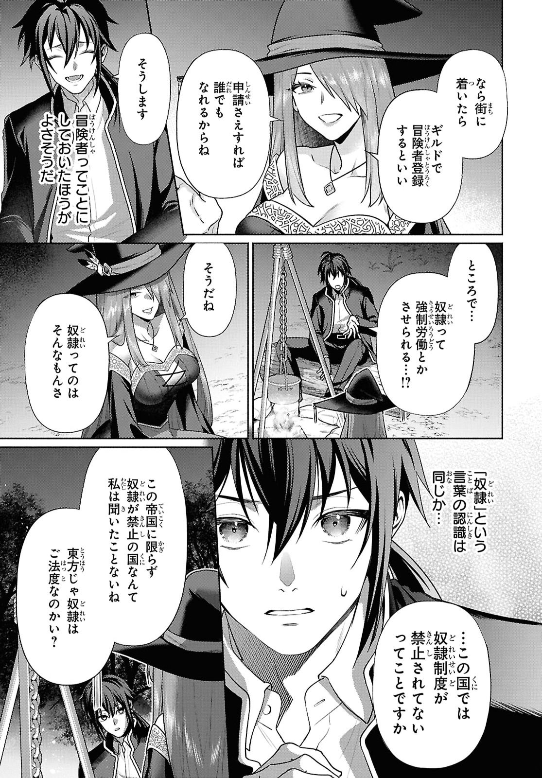 Muramura Shiteshimau Noroi no Youtou to Issho ni Isekai e Mayoikonde Shimatte Ken - Chapter 3 - Page 3