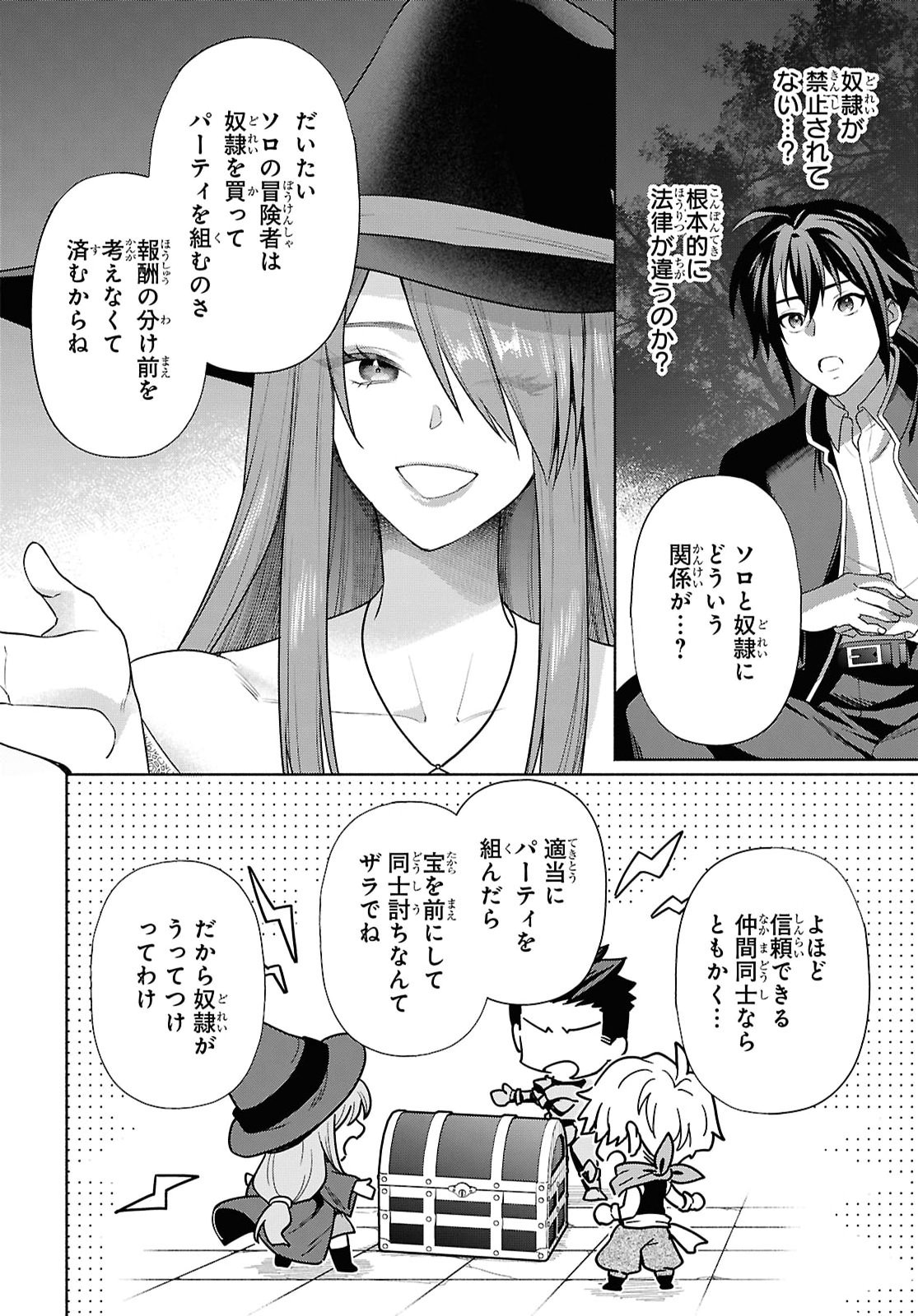 Muramura Shiteshimau Noroi no Youtou to Issho ni Isekai e Mayoikonde Shimatte Ken - Chapter 3 - Page 4