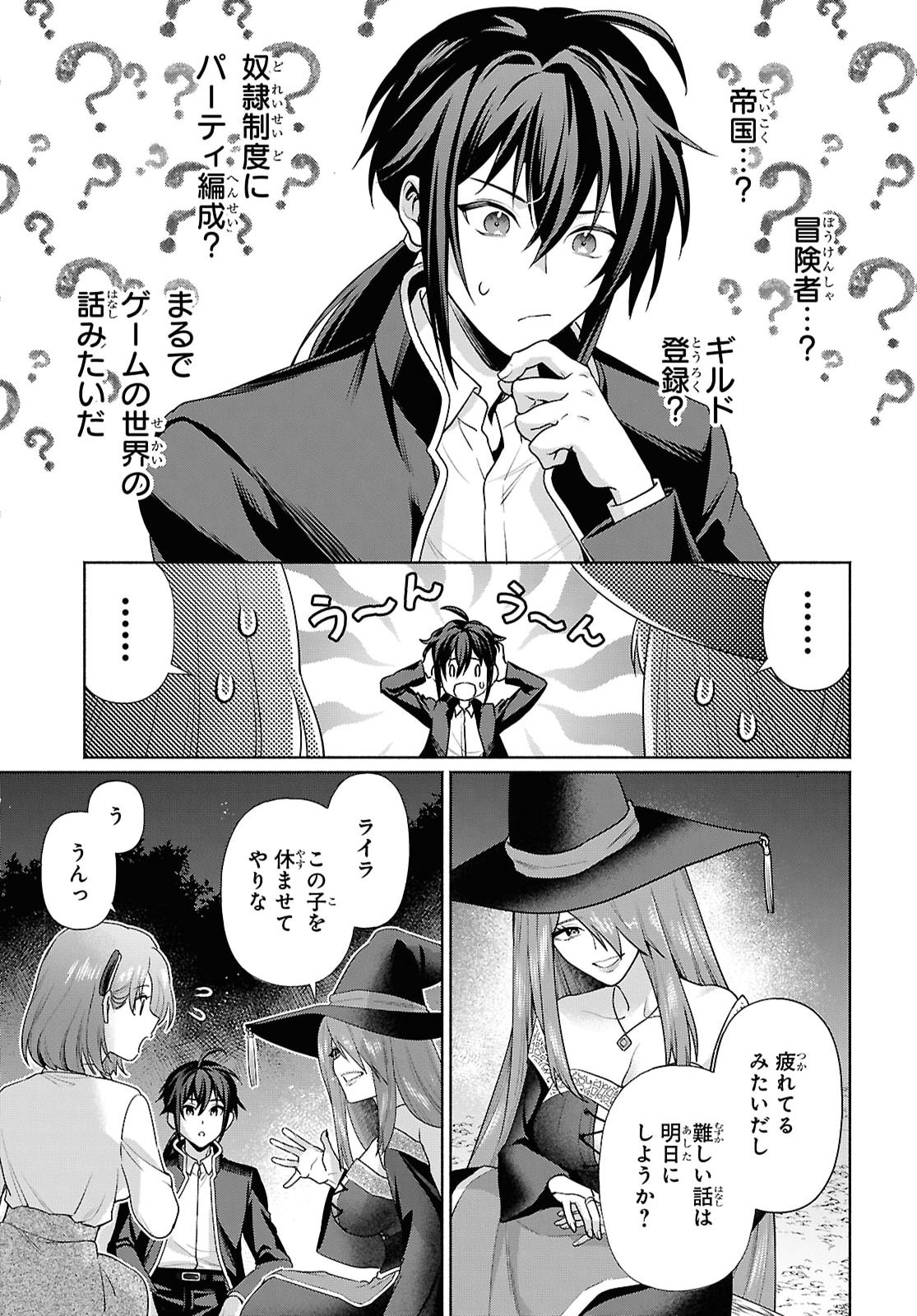 Muramura Shiteshimau Noroi no Youtou to Issho ni Isekai e Mayoikonde Shimatte Ken - Chapter 3 - Page 5